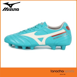 [ของแท้ พร้อมส่ง] MIZUNO P1GA231625 MORELIA II CLUB รองเท้าฟุตบอล รองเท้าสตั๊ด มิซูโน่