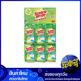 ฟองน้ำหุ้มตาข่าย ขนาด 3.5x6 นิ้ว (แพ็ค12ชิ้น) สก๊อตช์-ไบรต์ Scotch-Brite Mesh Covered Sponge ฟองน้ำ หุ้มตาข่าย