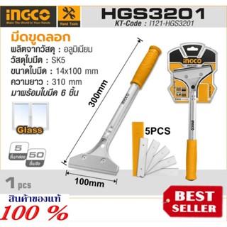 INGCO รุ่น HGS3201มีดขูดลอก ของแท้100%