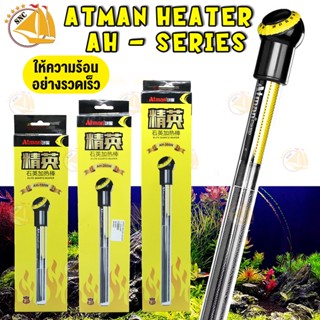 ฮีตเตอร์ตู้ปลา ATMAN HEATER AH-100w AH-200w AH-300w  ฮีตเตอร์ ควบคุมอุณหภูมิน้ำในตู้ปลา