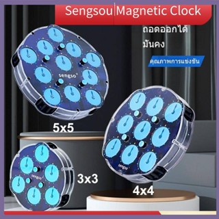 🔥 รูบิค Sengso Magnetic Clock รูบิคนาฬิกา Rubik Magic Clock 3x3 4x4 5x5 มีแม่เหล็ก Stress Reliever Toys Fidget Toy Children