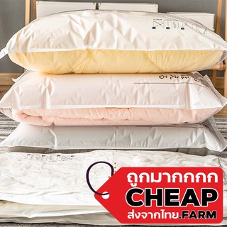 【ถูกมาก】Cheap.farm CTN100 ถุงสูญญากาศ จัดเก็บเสื้อผ้า จัดระเบียบ ประหยัดพื้นที่ ถุงจัดเก็บเสื้อผ้า ถุงเก็บหมอน ถุงเก็บ