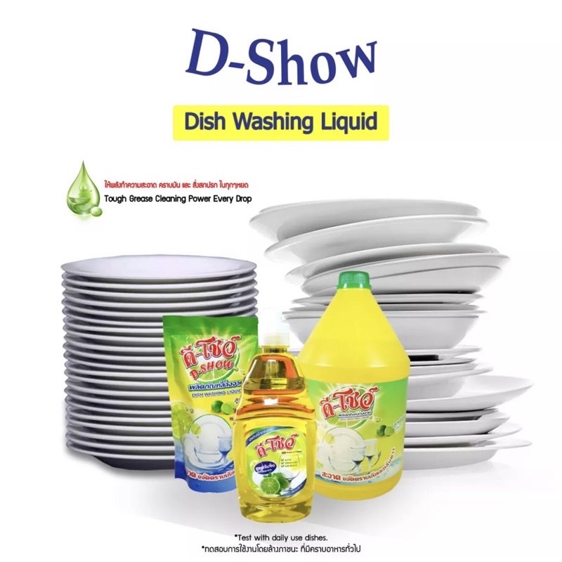 DShow น้ำยาล้างจาน 2 แกลลอน ขนาด 3000ml ( Dish Washing Liquid )