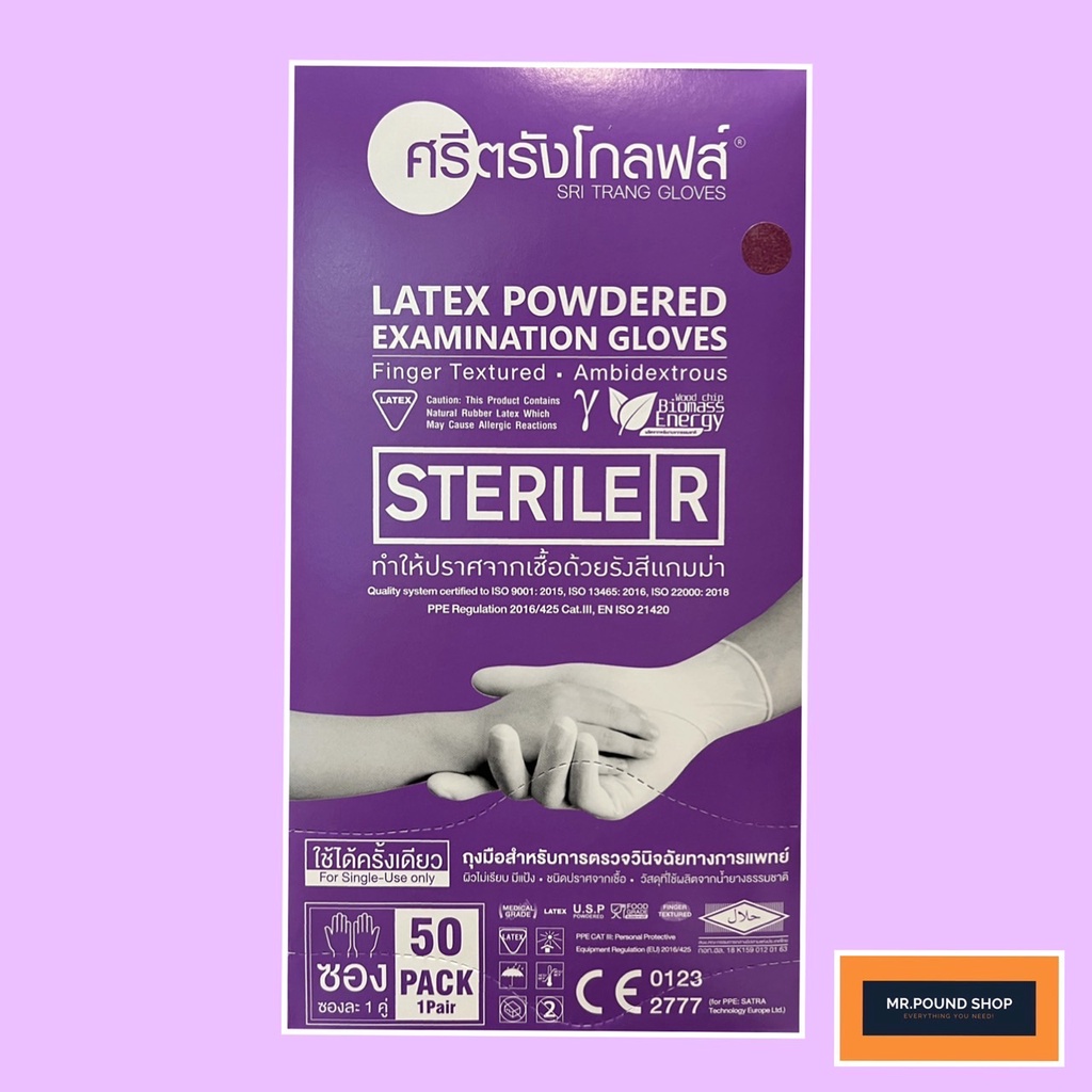 ศรีตรังโกลฟส์ ถุงมือ Sterile แบบมีแป้ง Size L (50คู่กล่อง) Sterile
