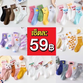 ถุงเท้าแฟชั่น ข้อยาว ข้อสูง ลายน่ารัก ผ้านิ่ม 1set มี 5คู่