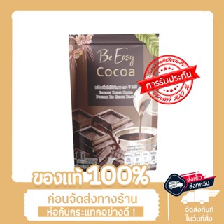 Be Easy Cappuccino โกโก้นางบี 1 ห่อมี 10 ซอง