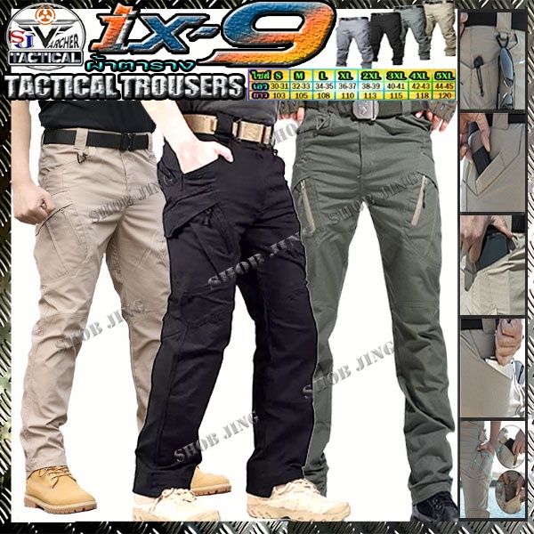 พร้อมส่ง IX9 กางเกงคาร์โก้ขายาวสไตล์ยุทธวิธี กางเกงยุทธวิธี Tactical ใส่เดินป่า ทำกิจกรรมกลางแจ้งผ้าทนต่อการขัดถูฉีกขาด