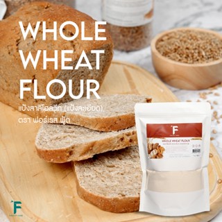 Forest Food :  WHOLE WHEAT FLOUR แป้งสาลี แป้งทำขนม  แป้งสาลีโฮลวีทบดละเอียด 700 กรัม