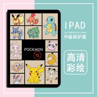 pikachu มีที่ใส่ปากกา เคส air 1/2/3/4/5 mini1/2/3/4/5/6 เคสซิลิโคน 10.2 gen 7/8/9 เคสไอแพด 10.9 gen10 2022 pro 11 case