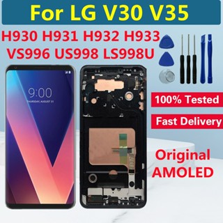 อะไหล่หน้าจอสัมผัสดิจิทัล LCD AMOLED 6.0 นิ้ว พร้อมกรอบ แบบเปลี่ยน สําหรับ LG V35 ThinQ LG V30