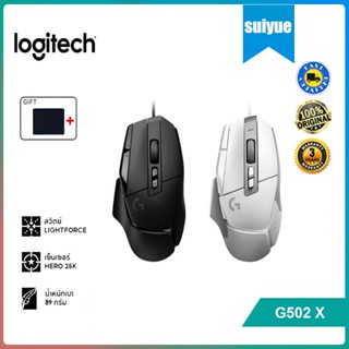 Logitech G502 X Hero 25K เมาส์เกมมิ่ง G502X สวิตช์ไฟ