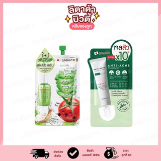 [ 1 ซอง ] สมูทโตะ โทเมโท อโล สเนล ไวท์ &amp; แอคเน่ สลิปปิ้ง เซรั่ม Smooto Tomato Aloe Snail White &amp; Acne Sleeping Serum