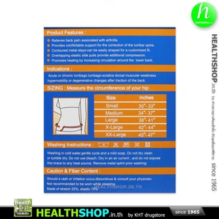 SD STANDARD Lumbosacral Support 410 ( LS-Support Lumbar ที่พยุง หลัง เอว )
