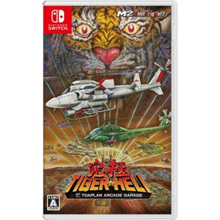 Ultimate Tiger Heli Nintendo Switch วิดีโอเกมจากญี่ปุ่น NEW