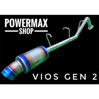 ท่อไอเสีย ชุดคิทตรงรุ่น vios gen 2 ปี 07-12 ใบกลางโค้ง  ขนาดหม้อพัก 8 นิ้ว สูตรสำเร็จ เสียงนุ่มๆแน่นๆ อัตราเร่งดีขึ้น
