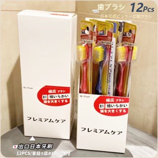 12pcs/box  ebisu classic wide head toothbrush adult wide head soft toothbrush Japanese