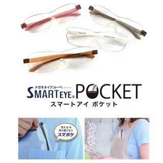 Smarteye pocket แว่นตาขยายแบบพกพา