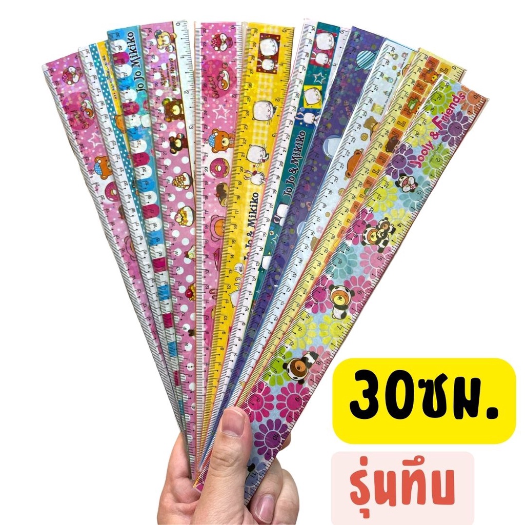 S0462 [รุ่นทึบ] ไม้บรรทัด พลาสติก 30ซม. แบบยาว ลายการ์ตูน รุ่นประหยัด สุ่มลาย น่ารักมากๆ