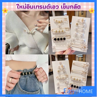 เข็มกลัด เข็มกลัดคนท้อง เข็มกลัดปรับขนาดเอวกางเกง Fashion Accessories