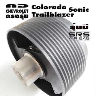 คอตรงรุ่น เชฟโรเลต New Colorado Trailblazer และ Sonic คอพวงมาลัยแต่ง คอหนา 2นิ้ว พร้อมแป้นแตรและน๊อตพวงมาลัย