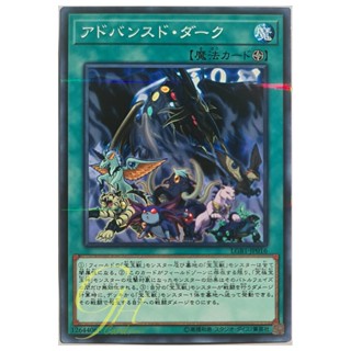 Yugioh [LGB1-JP016] Advanced Dark (Normal Parallel Rare)