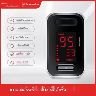 ▼Sannuo oximeter นิ้วคลิปประเภทที่ใช้ในครัวเรือนชีพจรนิ้วชีพจรความอิ่มตัวของออกซิเจนเครื่องตรวจจับอัตราการเต้นของหัวใจเค