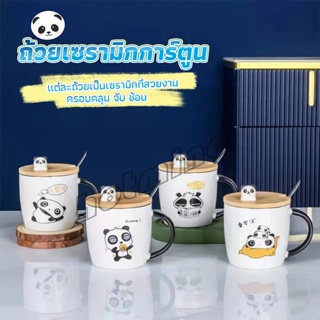 HD แก้วกาแฟเซรามิก  แก้วนม  มาพร้อมกับช้อนชงและไม้ปิด  Tableware