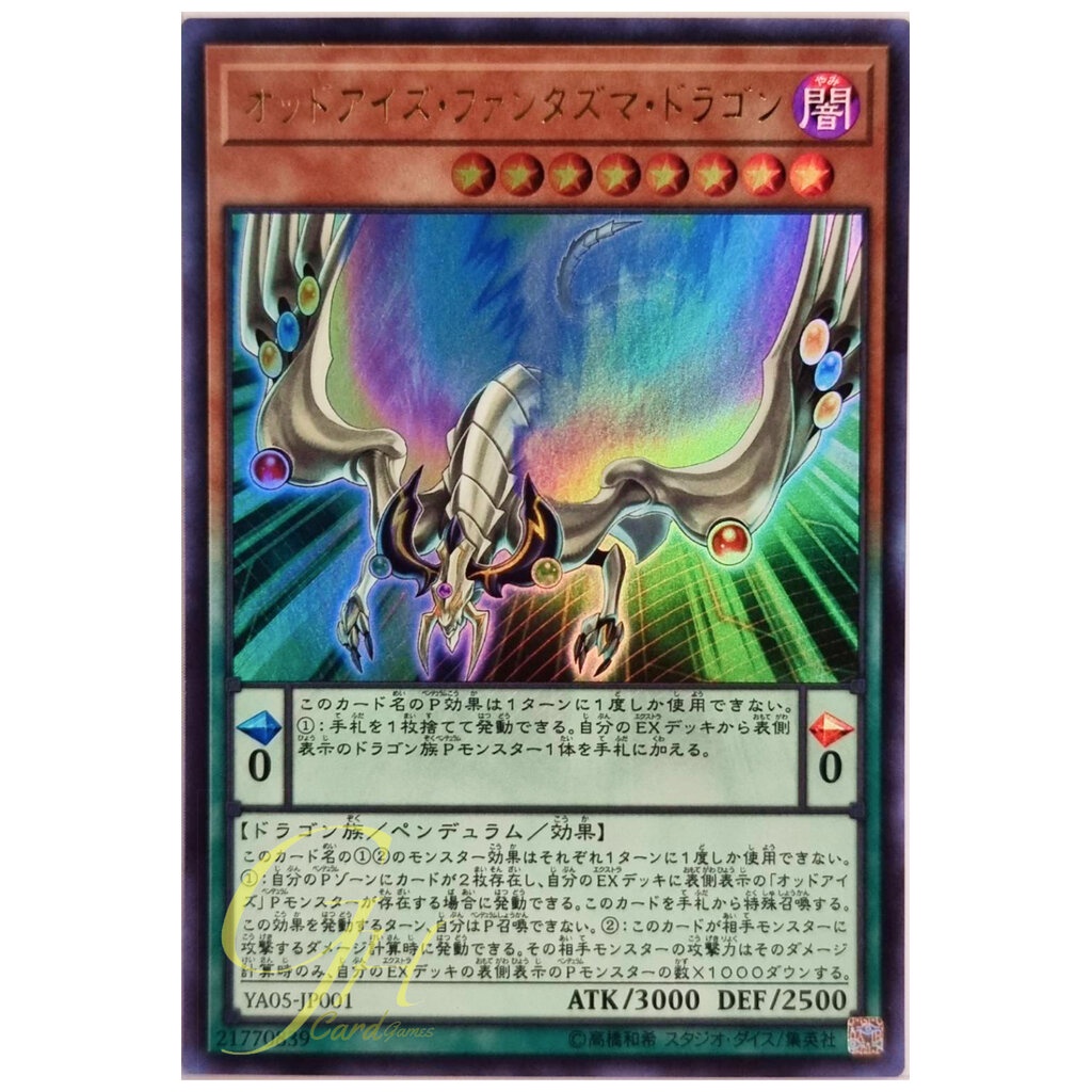 Yugioh [YA05-JP001] Odd-Eyes Phantasma Dragon (Ultra Rare)
