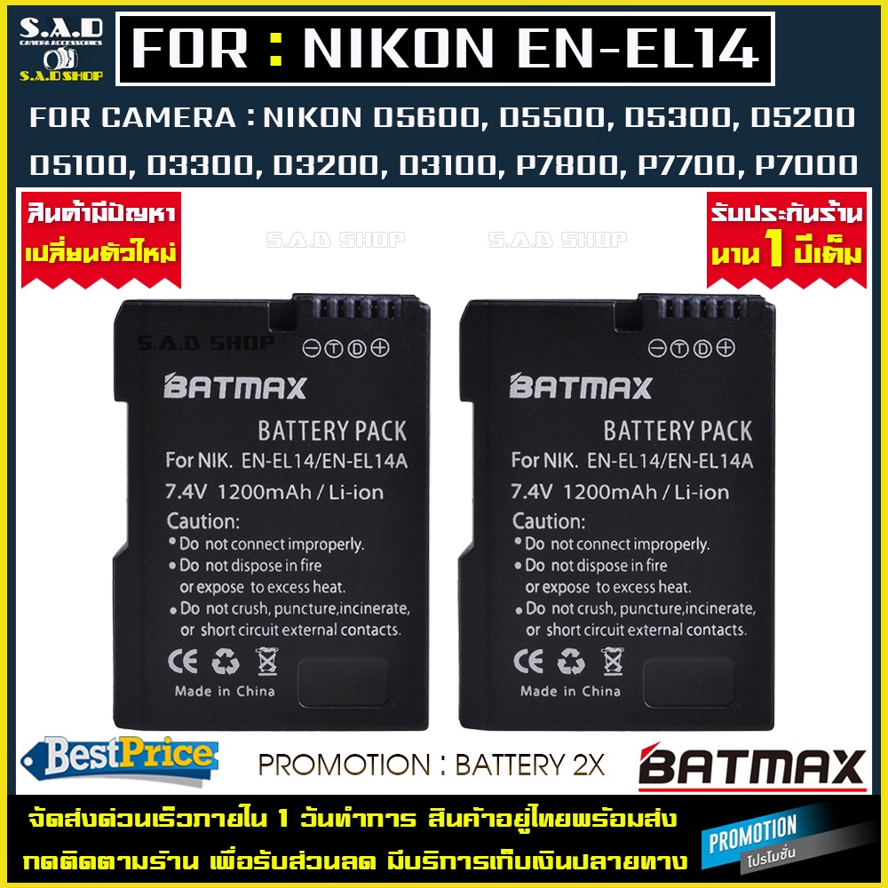 Battery 2X nikon เเบตเตอรี่เทียบ EN-EL14 ENEL14 เเบตเตอรี่ เเบตกล้อง กล้อง Nikon D5500 D5300 D5200 D5100 D3400 D3300
