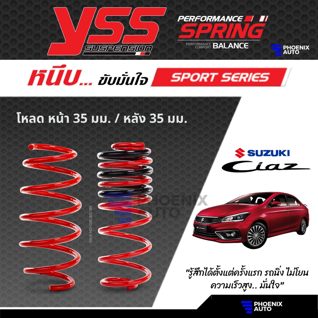 YSS Sport Series สปริงโหลด Suzuki Ciaz ปี 2015-ปัจจุบัน