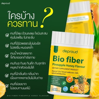 ไบโอ ไฟเบอร์ Bio Pineapple Fiber สับปะรดสกัด น้ำผึ้ง ลดพุง ลดไขมัน บำรุงผิว อร่อย ดื่มง่าย