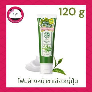 Faris by Naris Organic Veil Cleansing Wash ฟาริส บาย นาริส โฟมล้างหน้าชาเขียว ออร์แกนิค เวล ขนาด 120 กรัม