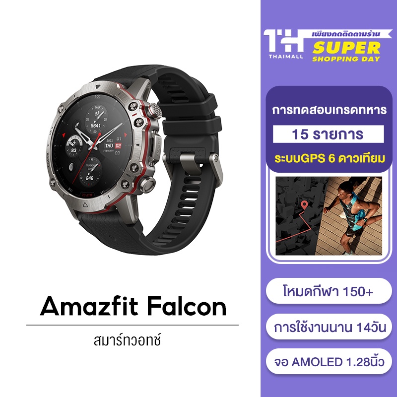Amazfit Falcon New GPS SpO2 Waterproof Smartwatch นาฬิกาอัจฉริยะ ระบบGPS 6โหมด สมาร์ทวอทช์ สวยและหรุ สัมผัสได้เต็มจอ