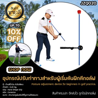 PGM อุปกรณ์ซ้อมกอล์ฟ พับและปรับความยาวได้ (JZQ020) อุปกรณ์ปรับท่าทางสำหรับผู้เริ่มต้นฝึกตีกอล์ฟ