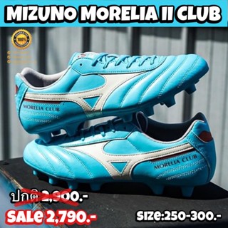 รองเท้าฟุตบอล MIZUNO รุ่น MORORELIA II CLUB "AZRE BULE PACK"