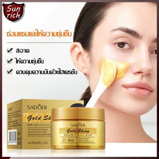 ครีมทองคําบริสุทธิ์ ครีมทาหน้า24K Pure Gold Mask มาร์คหน้า ชะลอริ้วรอยก่อนวัย ผิวอ่อนเยาว์ Repair Mask（756）