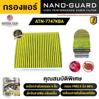 Benz A-Class A200 / W177 ATN-7747KBA (กรองแอร์ ARCTIC NANO-GUARD FILTER ฆ่าเชื้อโรค+ดูดกลิ่นเหม็น+ดักสารก่อภูมิแพ้)