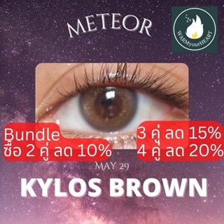 GLITZLENS KYLOS BROWN [DIA14.0] วัสดุ SILICONE HYDROGEL