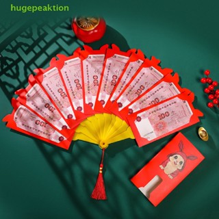 Hugepeaktion พัดปีใหม่ กระต่าย สีแดง หลายช่อง 1 ชุด