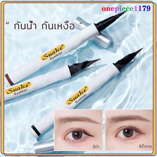 อายไลเนอร์ suake Eyeliner แบบปากกา เนื้อลิขวิด กันเหงื่อ แห้งไว กันน้ํา แห้งเร็ว กันน้ำ ติดทนนาน สีดำ หลายสีให้เลือก（393