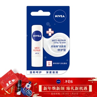 💞Hot sale💞Nivea moisturizing and repairing lip balm 4.8g moisturizing anti-drying lip film เจือจางขอบริมฝีปาก ลิปสติก