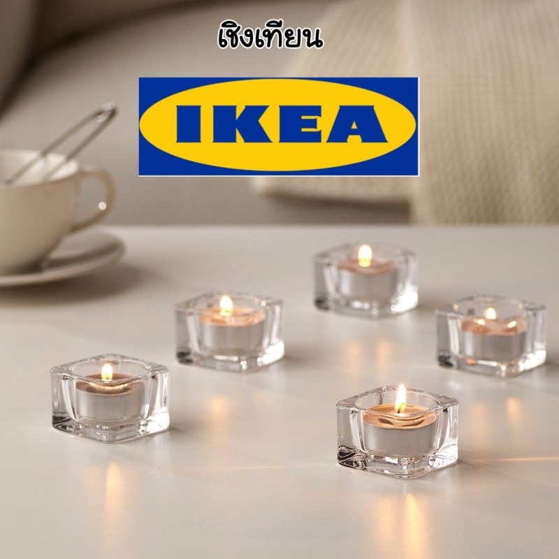 เชิงเทียน IKEAเเท้ ถ้วยใสไว้ใส่เทียนหอมพร้อมส่ง