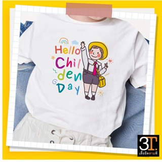 เสื้อวันเด็ก (ลาย Hello childen day) ผ้าไมโคร ใส่สบาย พร้อมส่ง