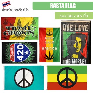 RASTA FLAG ธงราสต้าขนาด 30 x 45 นิ้ว ลาย BOB MARLEY ใช้ตกแต่งสถานที่สไตล์ราสต้า Rasta Flag ธงRasta ธงราสต้า ธงบ๊อบมาเลย์