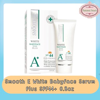 Smooth E White Babyface Serum Plus SPF44+  0.8oz. สมูทอี ไวท์ เบบี้เฟซ เซรั่ม 24 กรัม พลัส SPF44+ 0.8ออนซ์