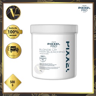 Lolane Pixxel Pro Blonde up Hair Bleaching โลแลน พิกเซลโปร บลอนด์ อัพ แฮร์ บลีชชิ่ง (500 ก.)