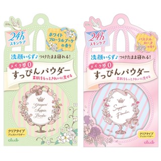 Club No-Makeup Powder แป้งบำรุงผิว