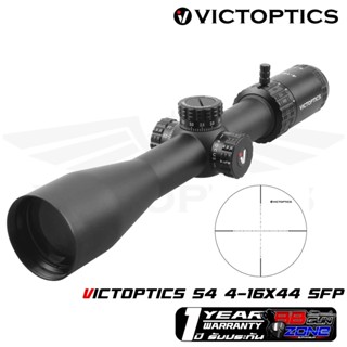 กล้อง VictOptics S4 4-16x44 SFP (OPSL16) แถมฟรีขาจับกล้อง รับประกัน 5 ปี สามารถเลือกขาจับได้ 2 แบบ สินค้าตามภาพ