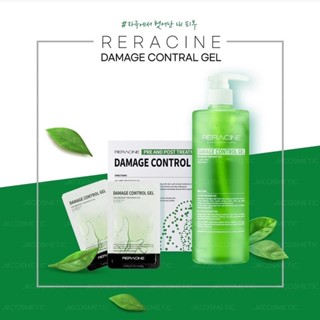 [เจลปลอบประโลมผิว] Reracine Damage Control Gel