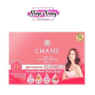 Chame Collagen Tripeptide Plus ชาเม่ คอลลาเจน 10,000 มก. กล่องใหญ่ 30 ซอง จำนวน 1 กล่อง